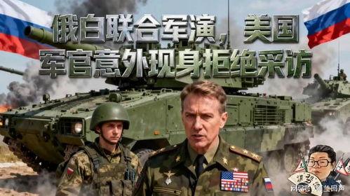 美军军官爆料视频,揭秘军事内幕与真相 第1张 美军军官爆料视频,揭秘军事内幕与真相 第1张